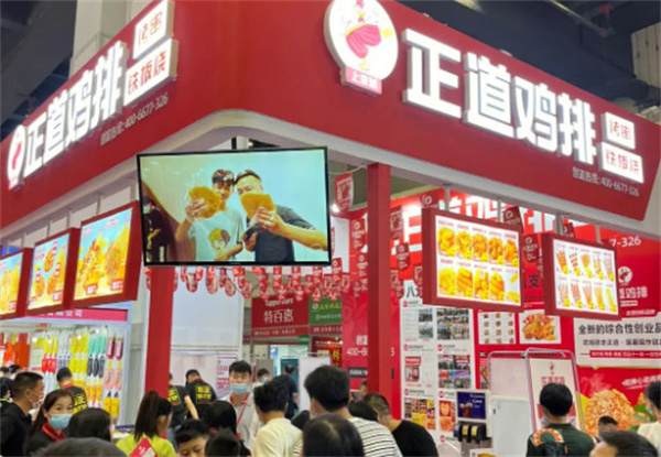 正道鸡排加盟