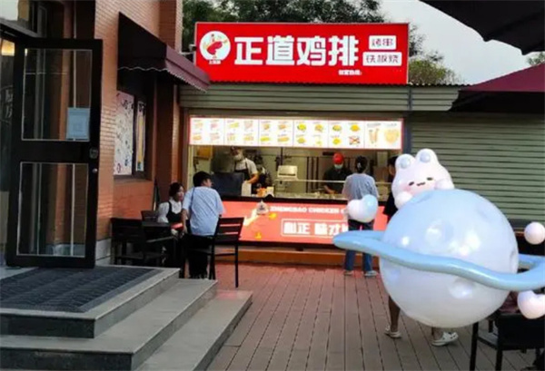 正道鸡排加盟