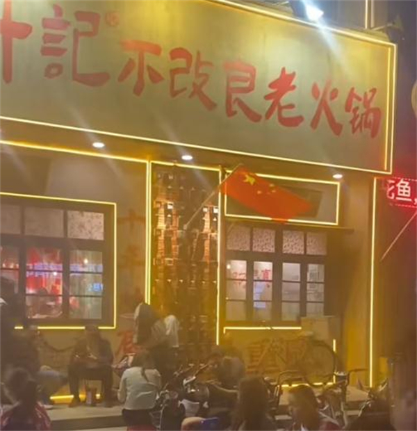 徐升记不改良老火锅加盟
