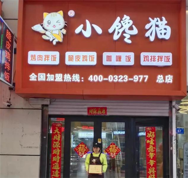 小馋猫烤肉拌饭加盟