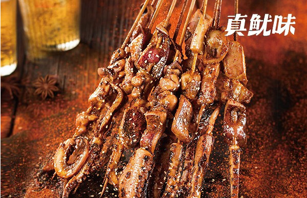 真鱿味