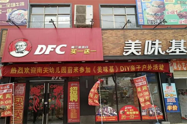 美味基