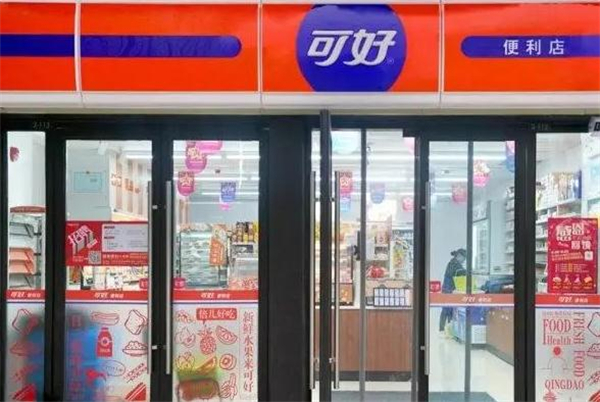 可好便利店加盟