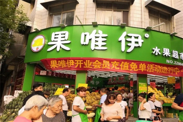 果唯伊加盟