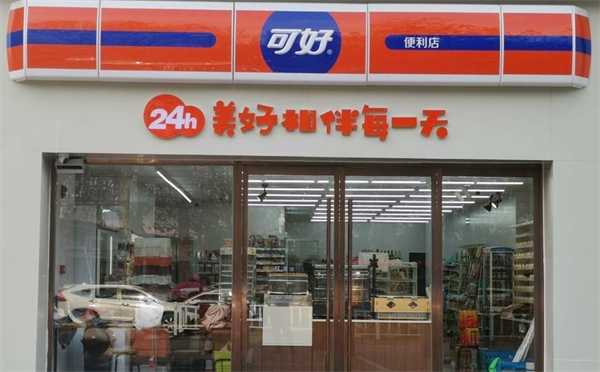 可好便利店加盟