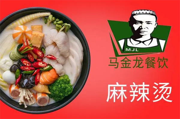 马金龙麻辣烫加盟