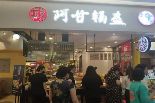 阿甘锅盔小吃加盟