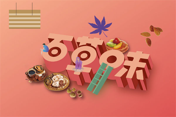 百草味加盟