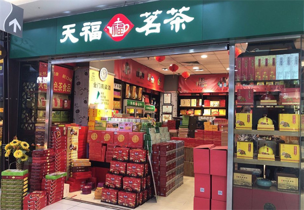 天福加盟