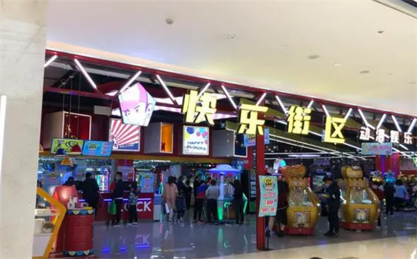 快乐街区加盟