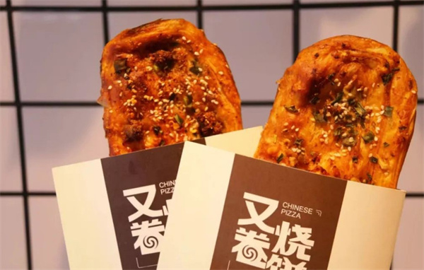 又卷烧饼