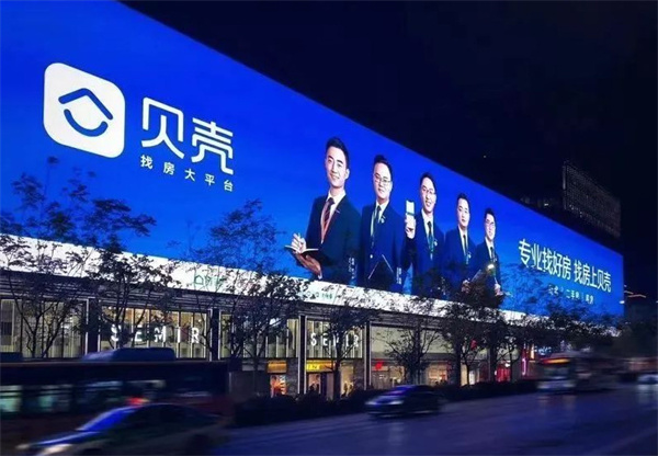 贝壳找房
