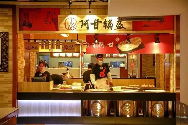 阿甘锅盔小吃加盟