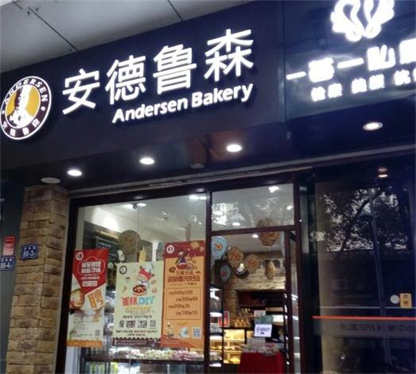 安德鲁森加盟