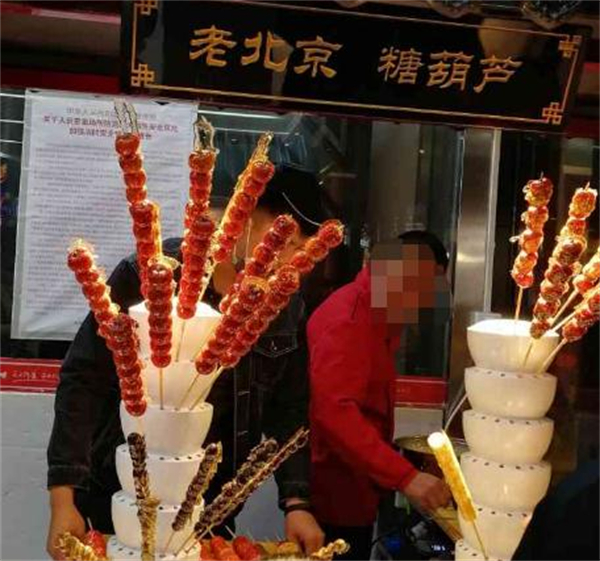 老北京糖葫芦加盟