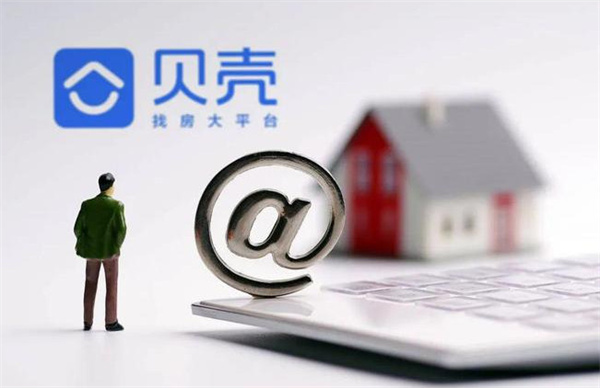 贝壳找房