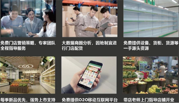 喃唔果果水果店加盟