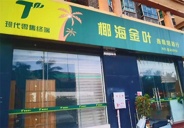 椰海金叶加盟