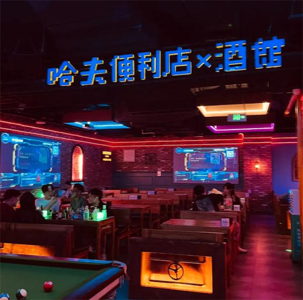 哈夫酒馆加盟