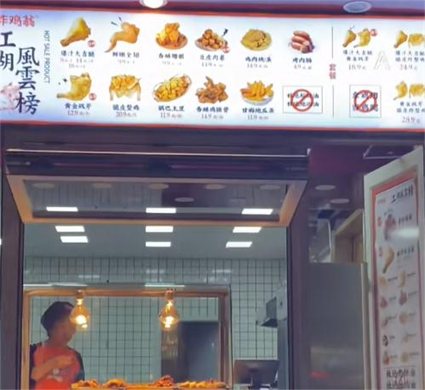 炸鸡翁加盟