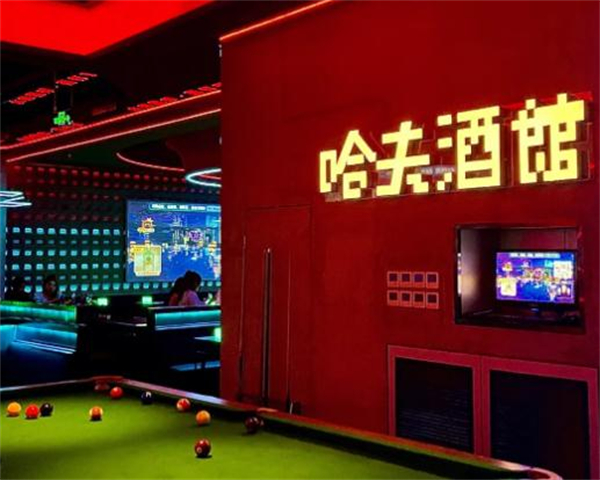 哈夫酒馆加盟