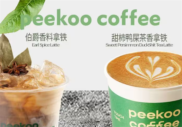 peekoo咖啡加盟