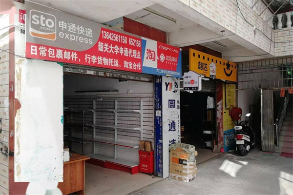快递站点加盟