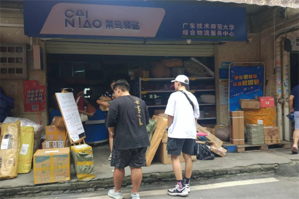 快递站点加盟