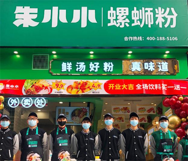 朱小小螺蛳粉加盟