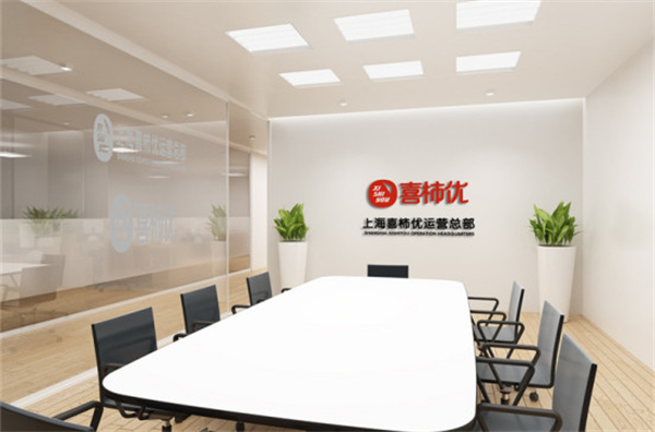 开便利店需要多少钱?加盟喜柿优低成本创业