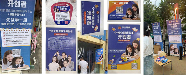 跬步题库加盟