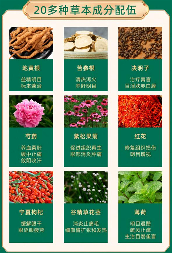 康瞳加盟代理
