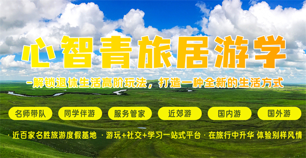 心智青加盟