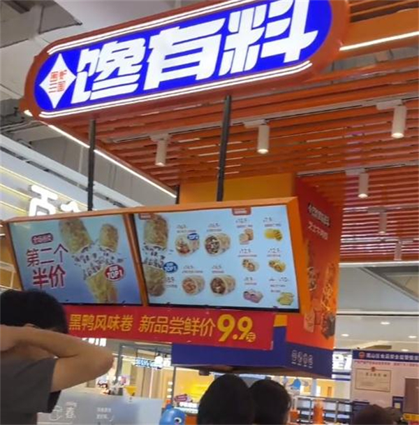 馋有料芝士牛肉卷加盟