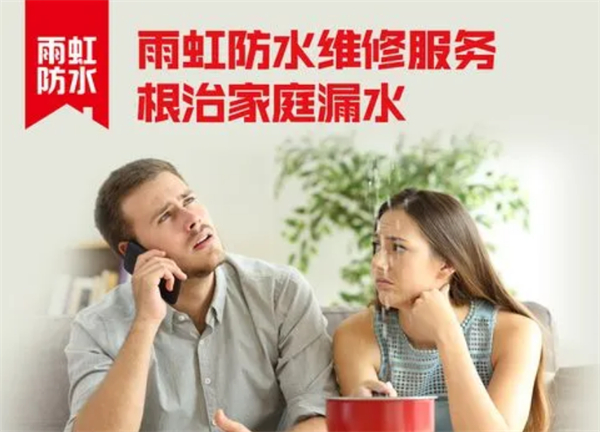 雨虹到家服务加盟