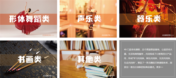 心智青加盟