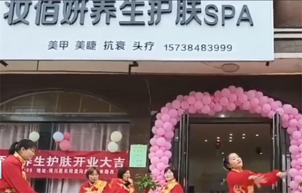 妆佰妍加盟