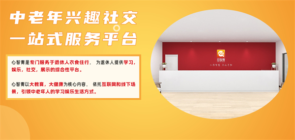 心智青加盟