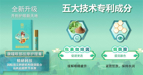 康瞳加盟代理