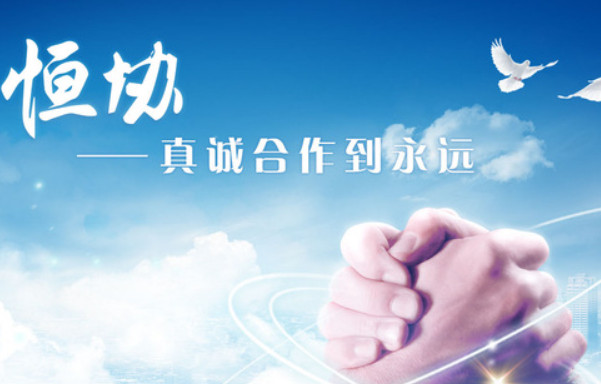 恒协洗衣店加盟
