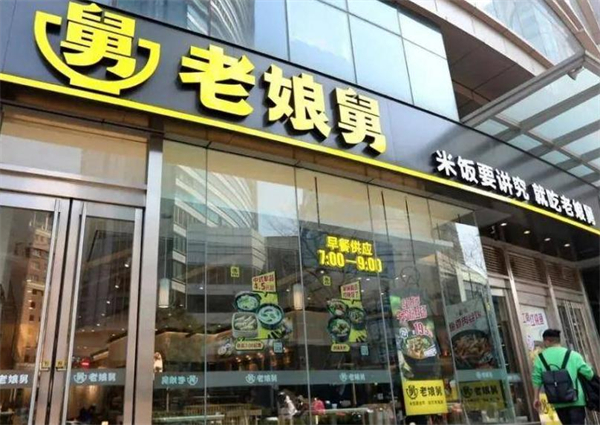老娘舅中式快餐店加盟费