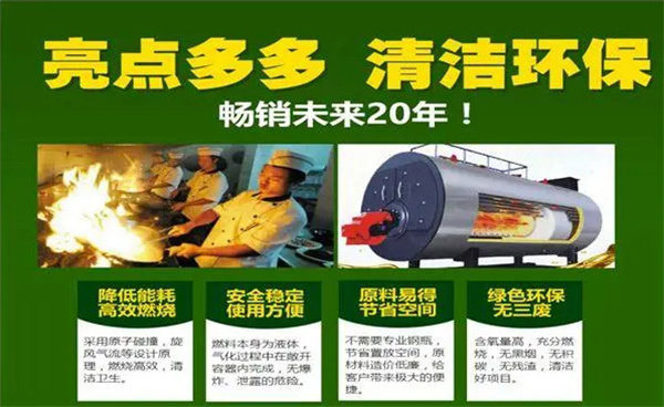 新型燃料