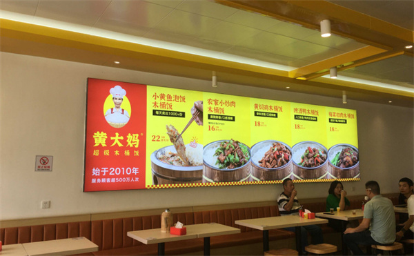黄大妈腊肉木桶饭加盟