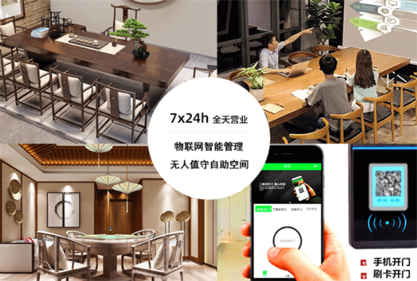 雀掌柜无人棋牌室加盟