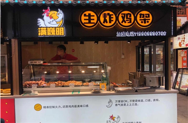 满巍明加盟