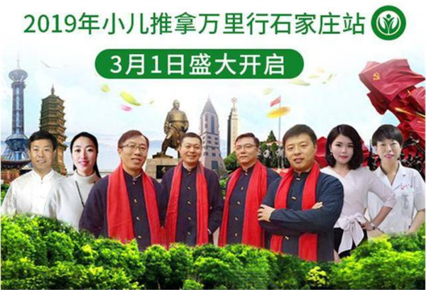 脾胃派小儿推拿加盟