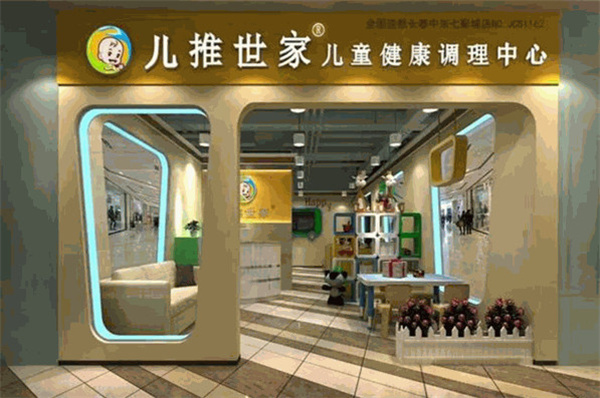 儿推世家小儿推拿加盟