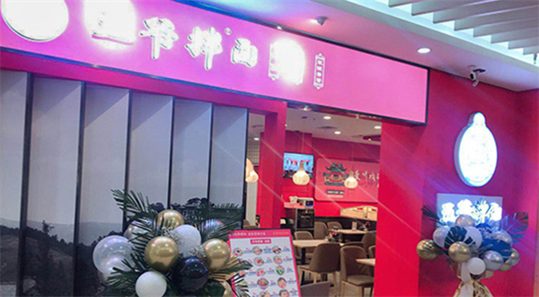 五爷拌面加盟