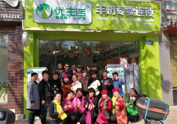 优生活羊奶专卖店加盟