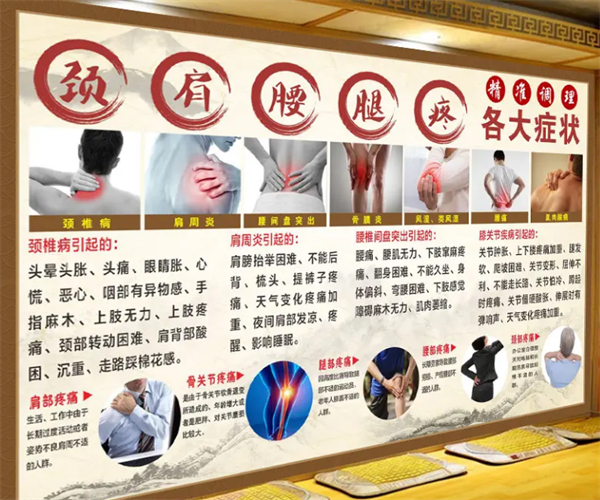 颈肩腰腿痛理疗加盟